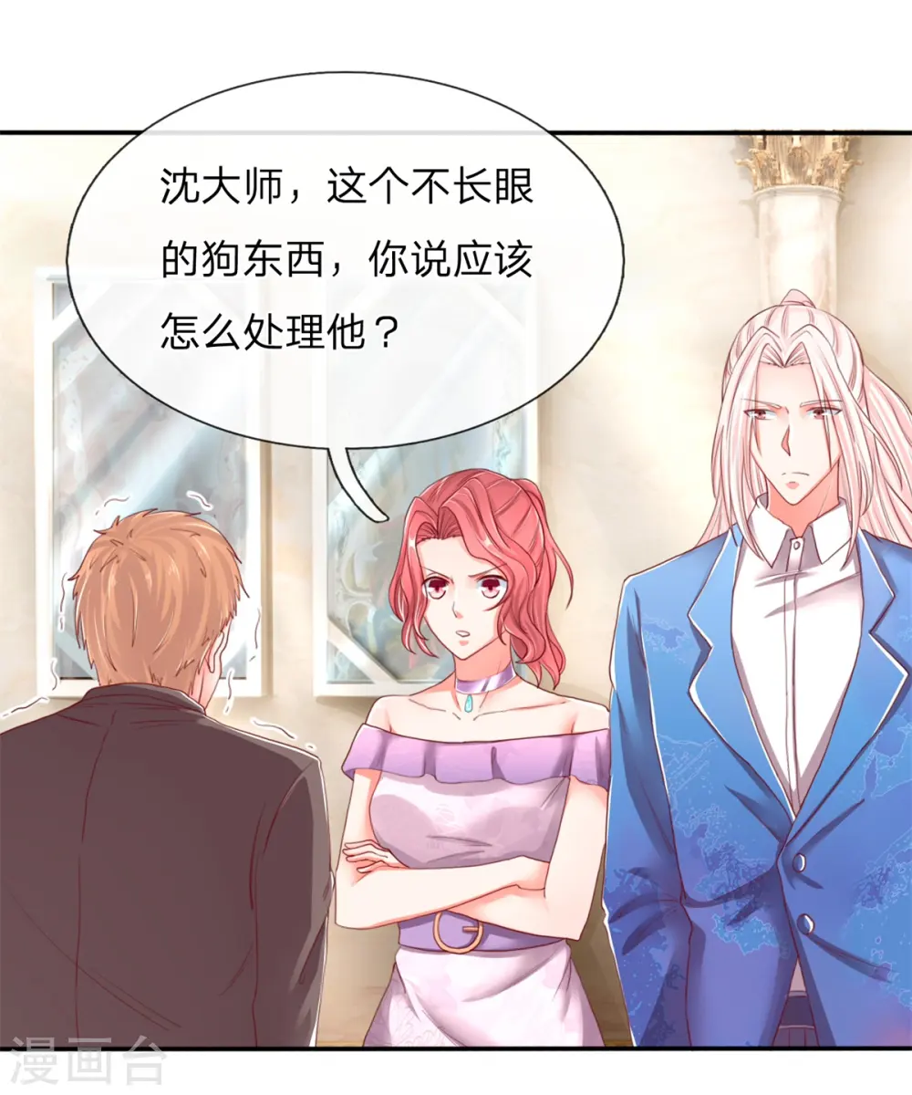 第103话 陪同参观，春心芳动 第1页
