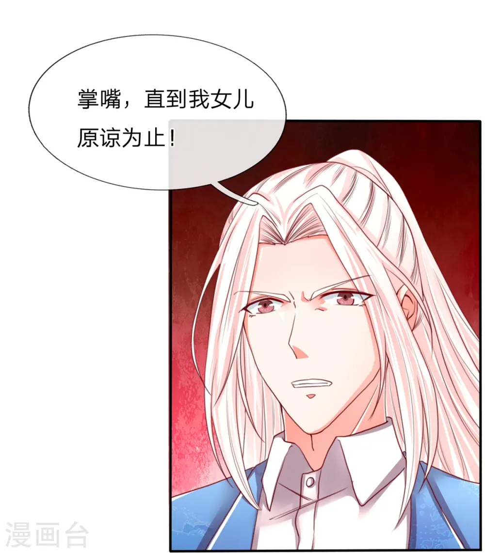 第103话 陪同参观，春心芳动 第2页
