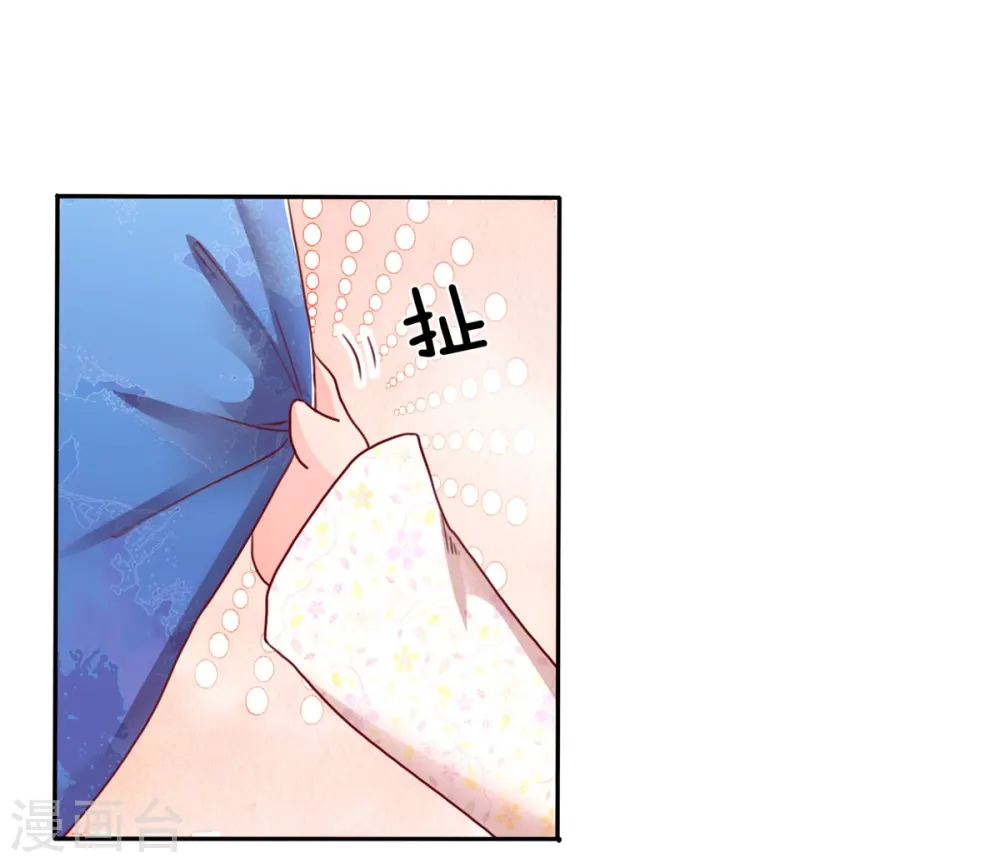 第103话 陪同参观，春心芳动 第13页