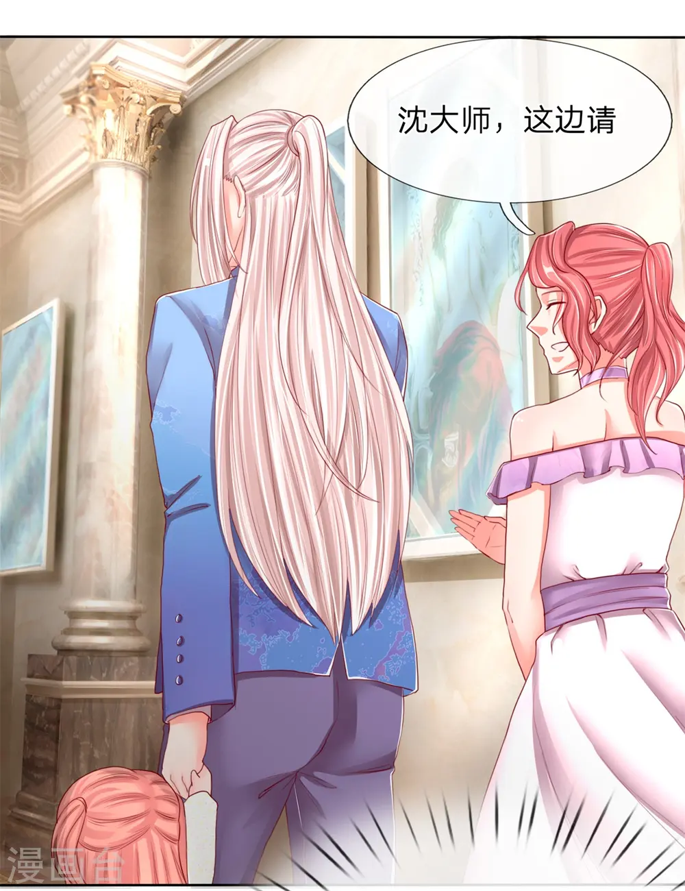 第103话 陪同参观，春心芳动 第16页