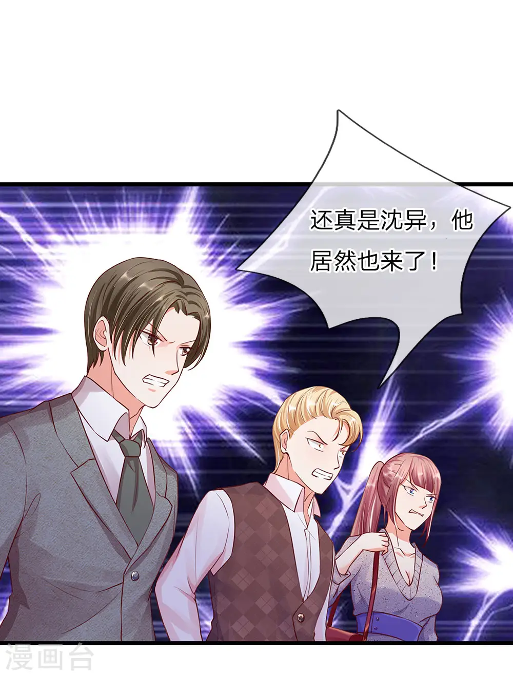 第100话 故意刁难，赶他出去 第7页