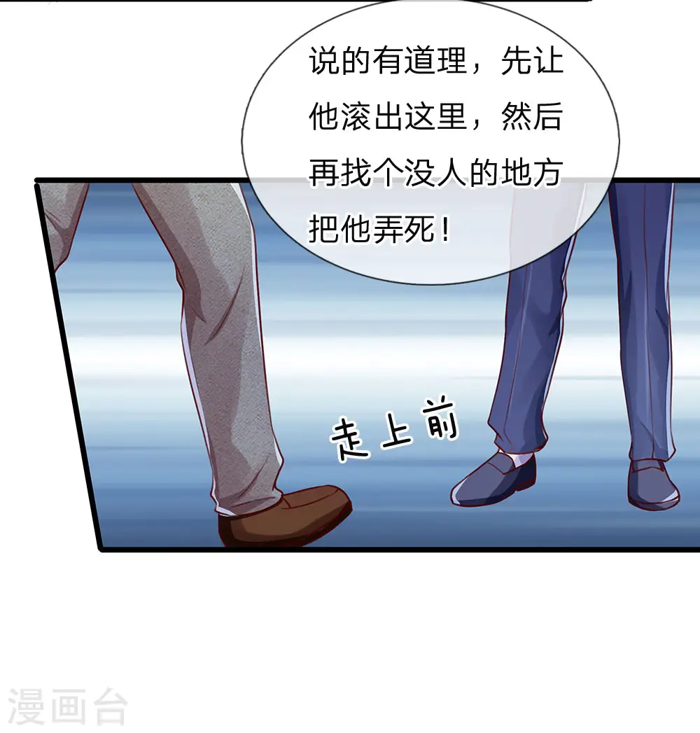 第100话 故意刁难，赶他出去 第9页