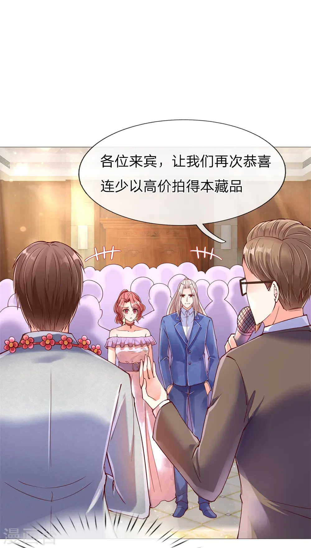 第110话 古老字画，太虚神石 第14页