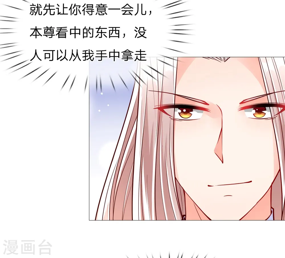 第110话 古老字画，太虚神石 第15页