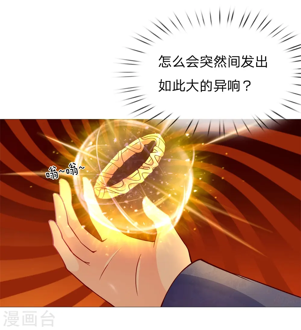 第110话 古老字画，太虚神石 第18页