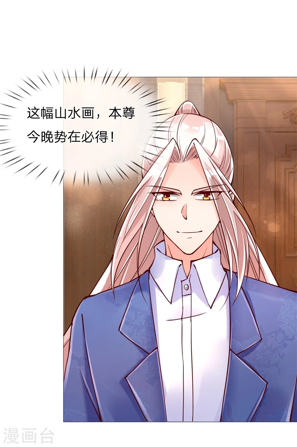 第110话 古老字画，太虚神石 第25页