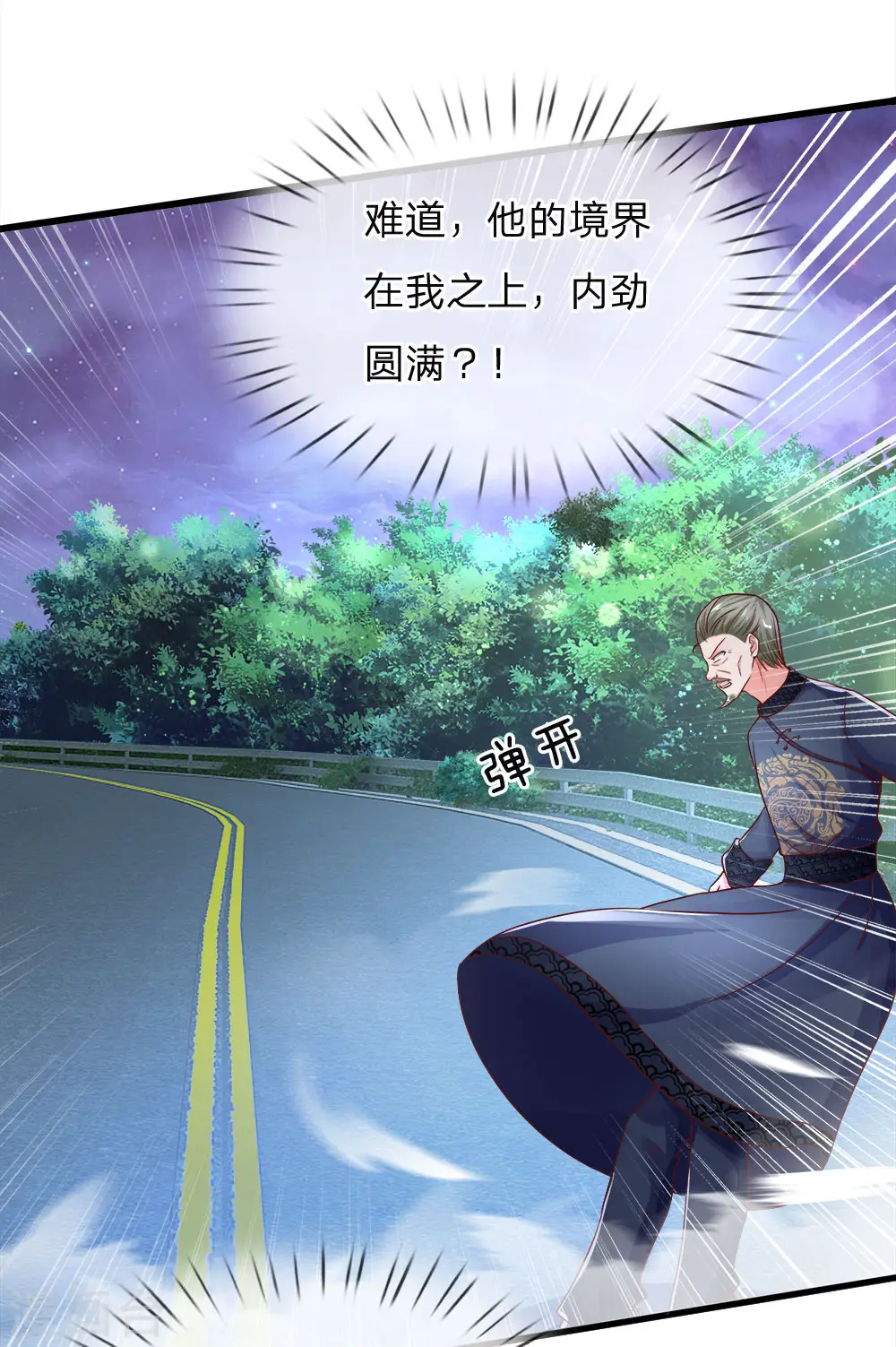 第116话 独门绝技，摘叶杀敌 第2页