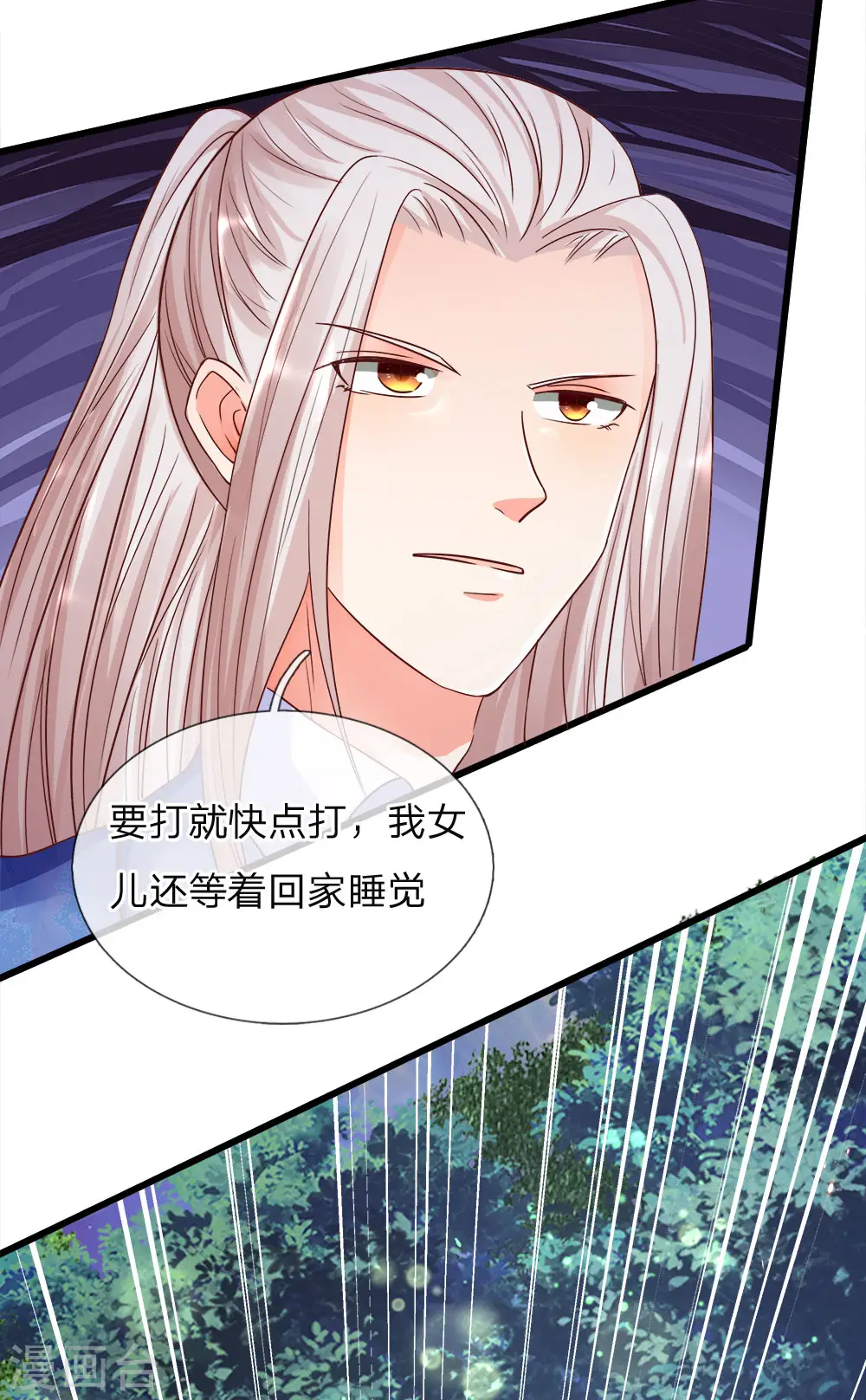 第116话 独门绝技，摘叶杀敌 第6页