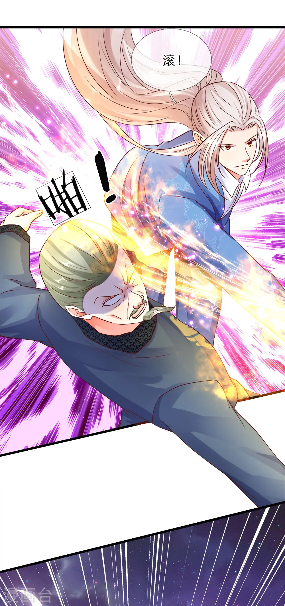 第116话 独门绝技，摘叶杀敌 第9页