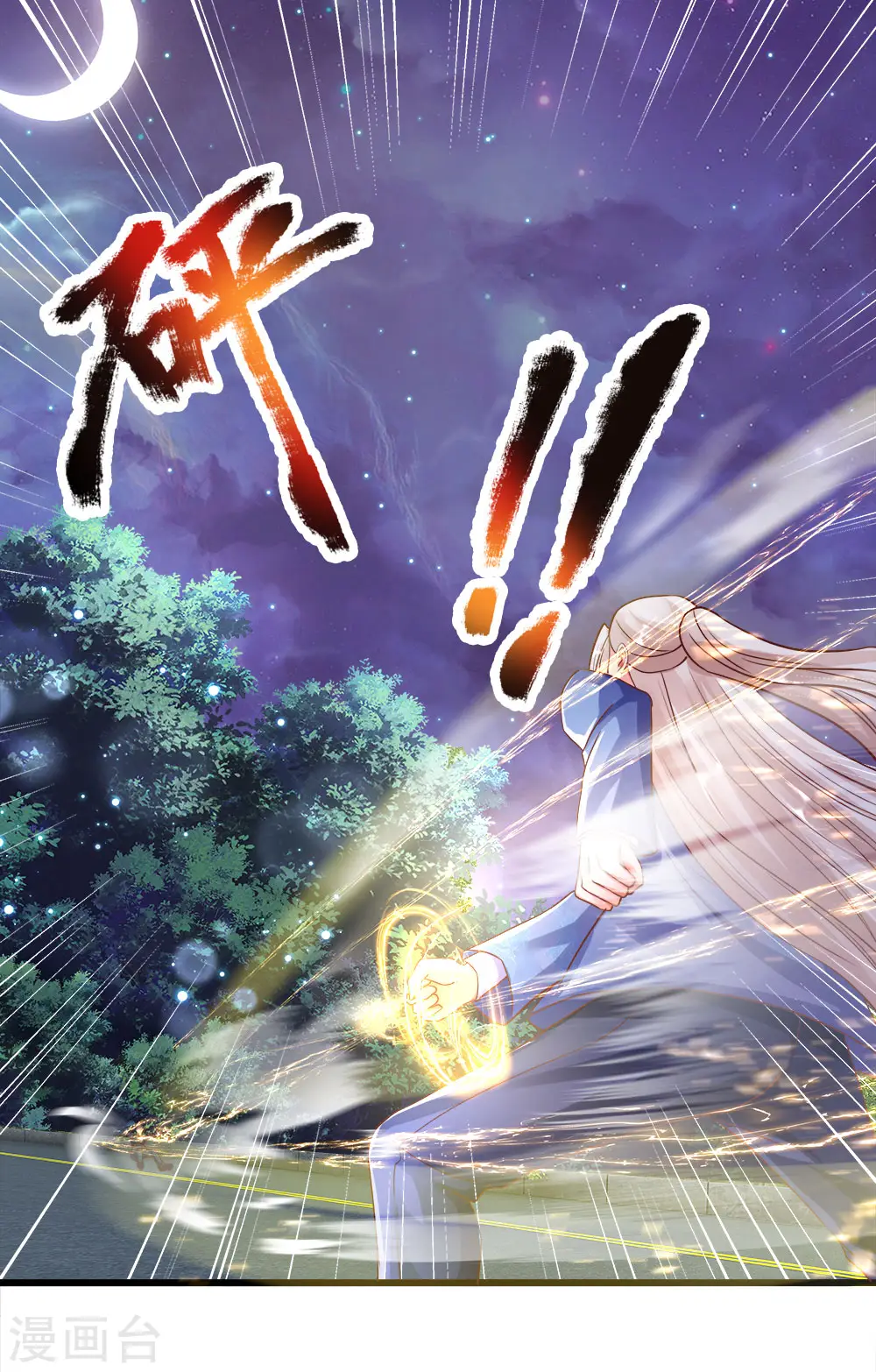 第116话 独门绝技，摘叶杀敌 第10页