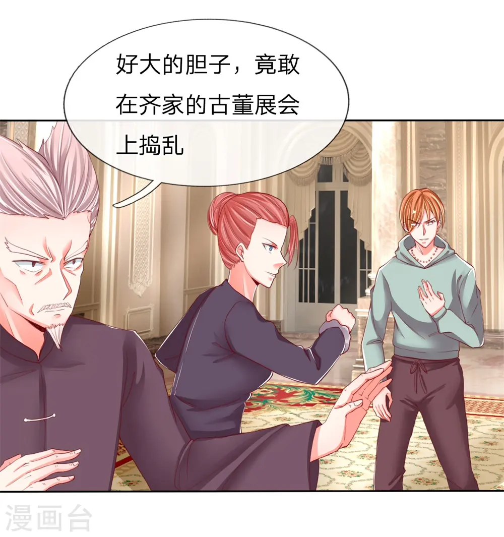 第102话 三秒钟内，不滚就死 第7页