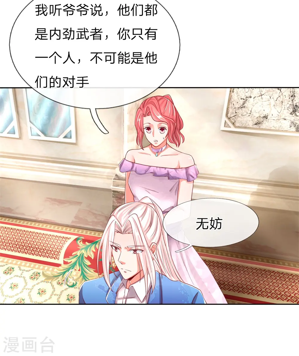第102话 三秒钟内，不滚就死 第9页