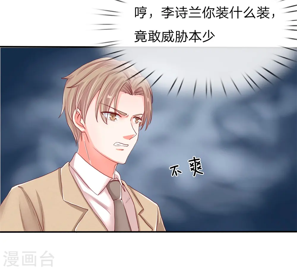 第102话 三秒钟内，不滚就死 第18页