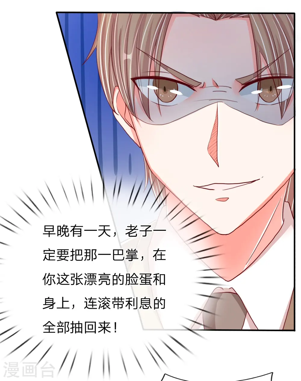 第102话 三秒钟内，不滚就死 第19页