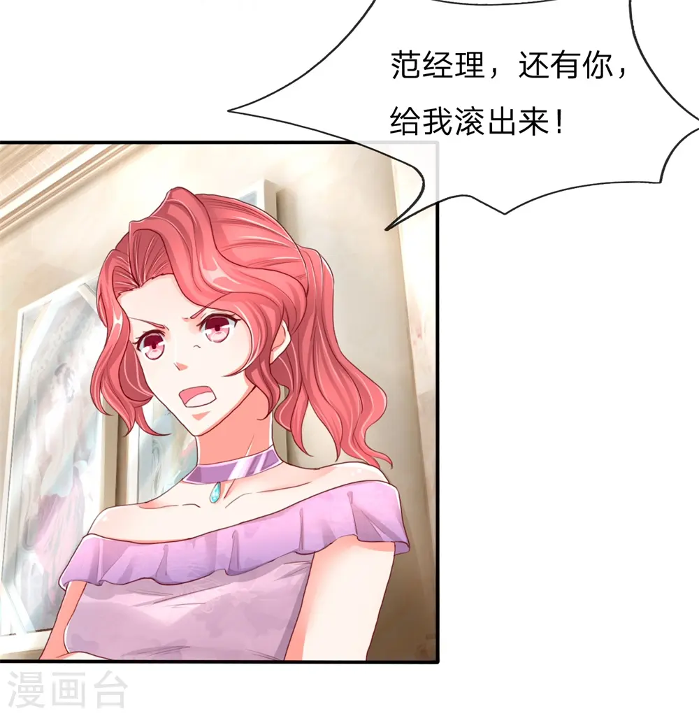 第102话 三秒钟内，不滚就死 第20页