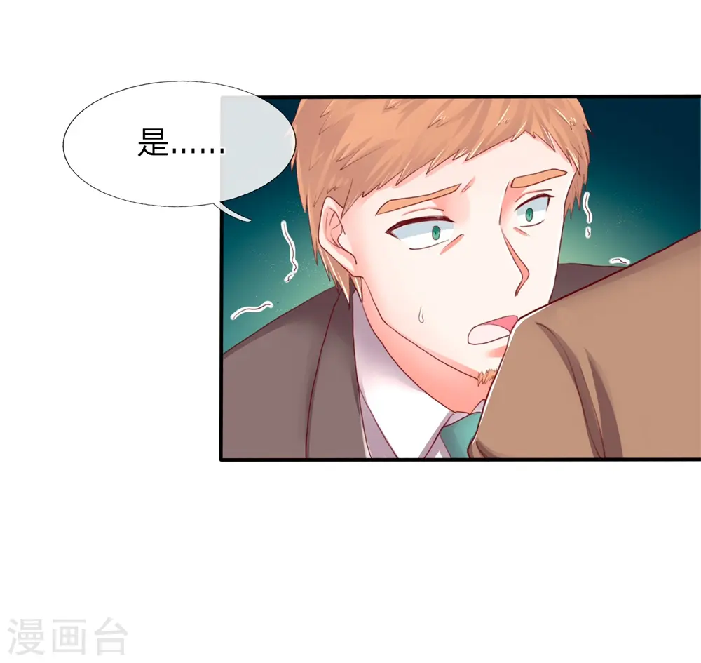第102话 三秒钟内，不滚就死 第21页