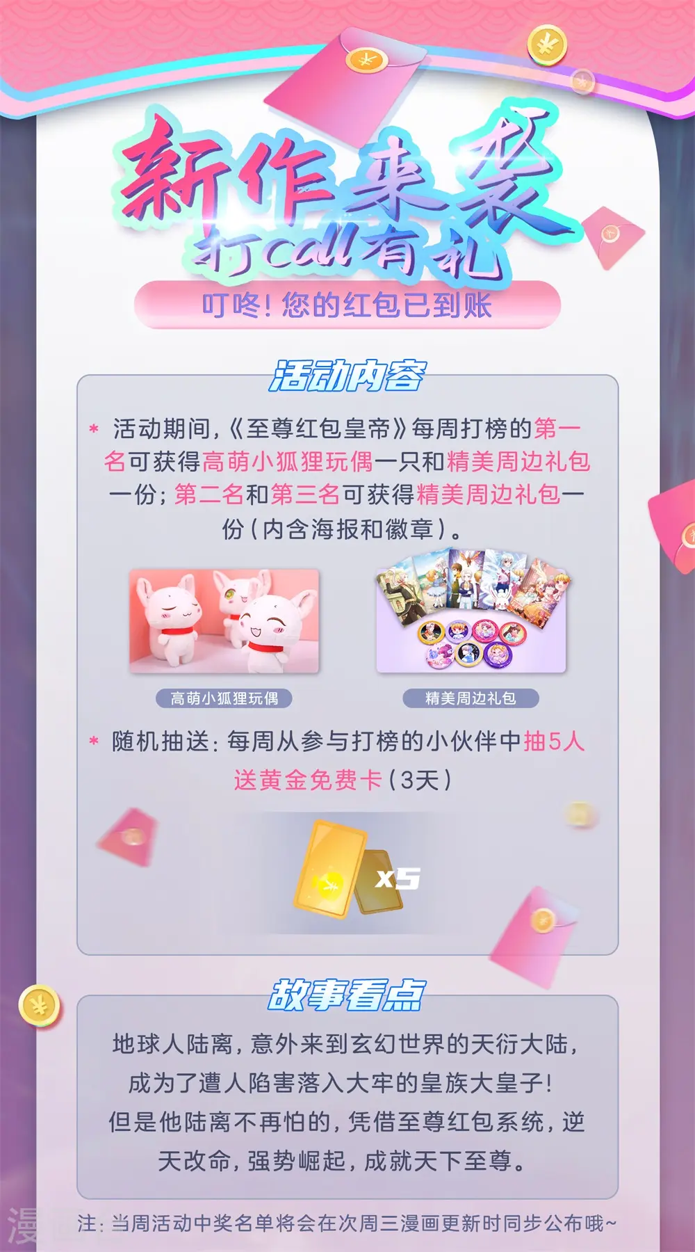 第102话 三秒钟内，不滚就死 第22页