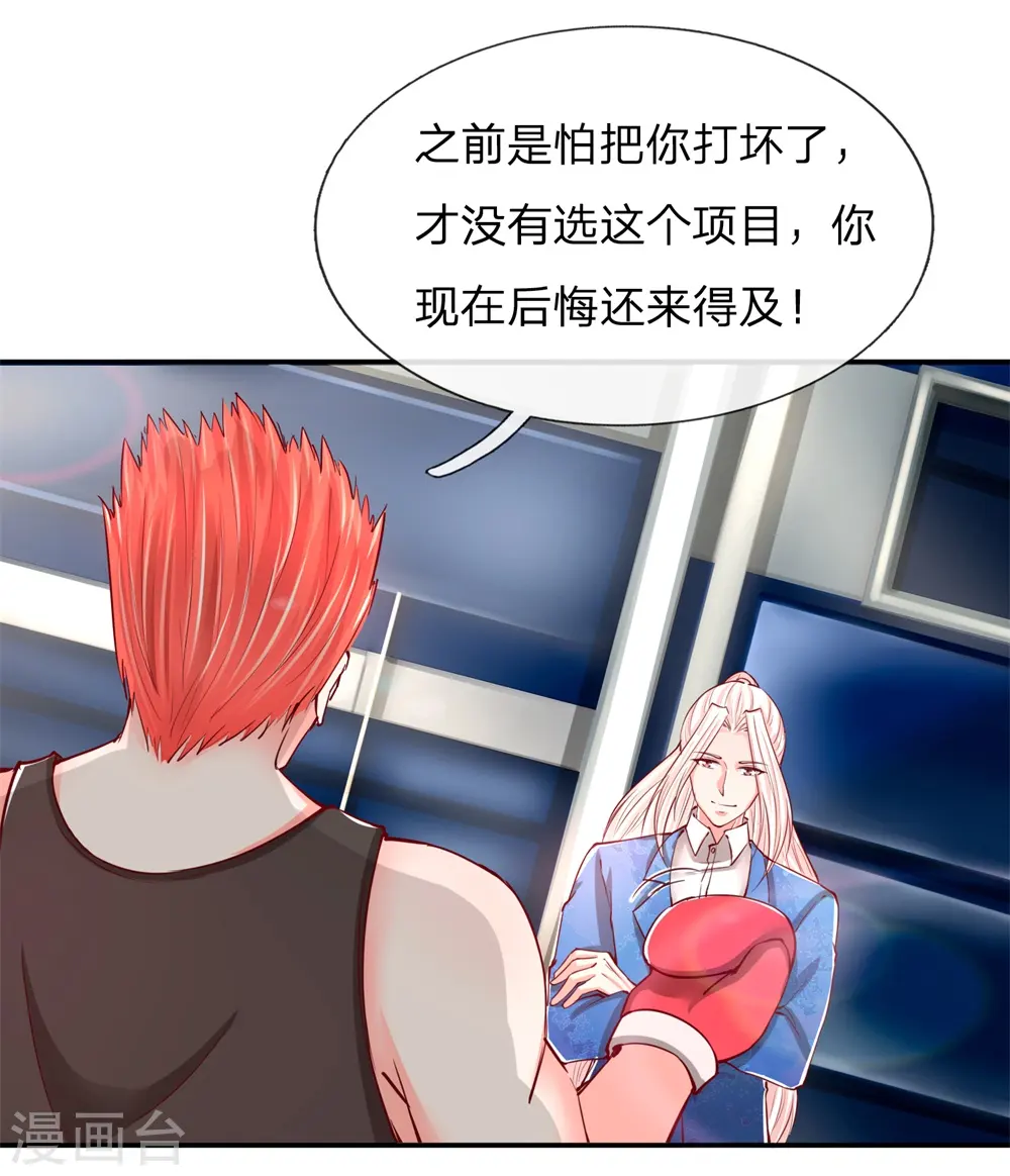 第97话 拳击比赛，一指弹飞 第5页