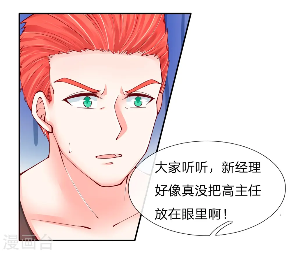 第97话 拳击比赛，一指弹飞 第7页