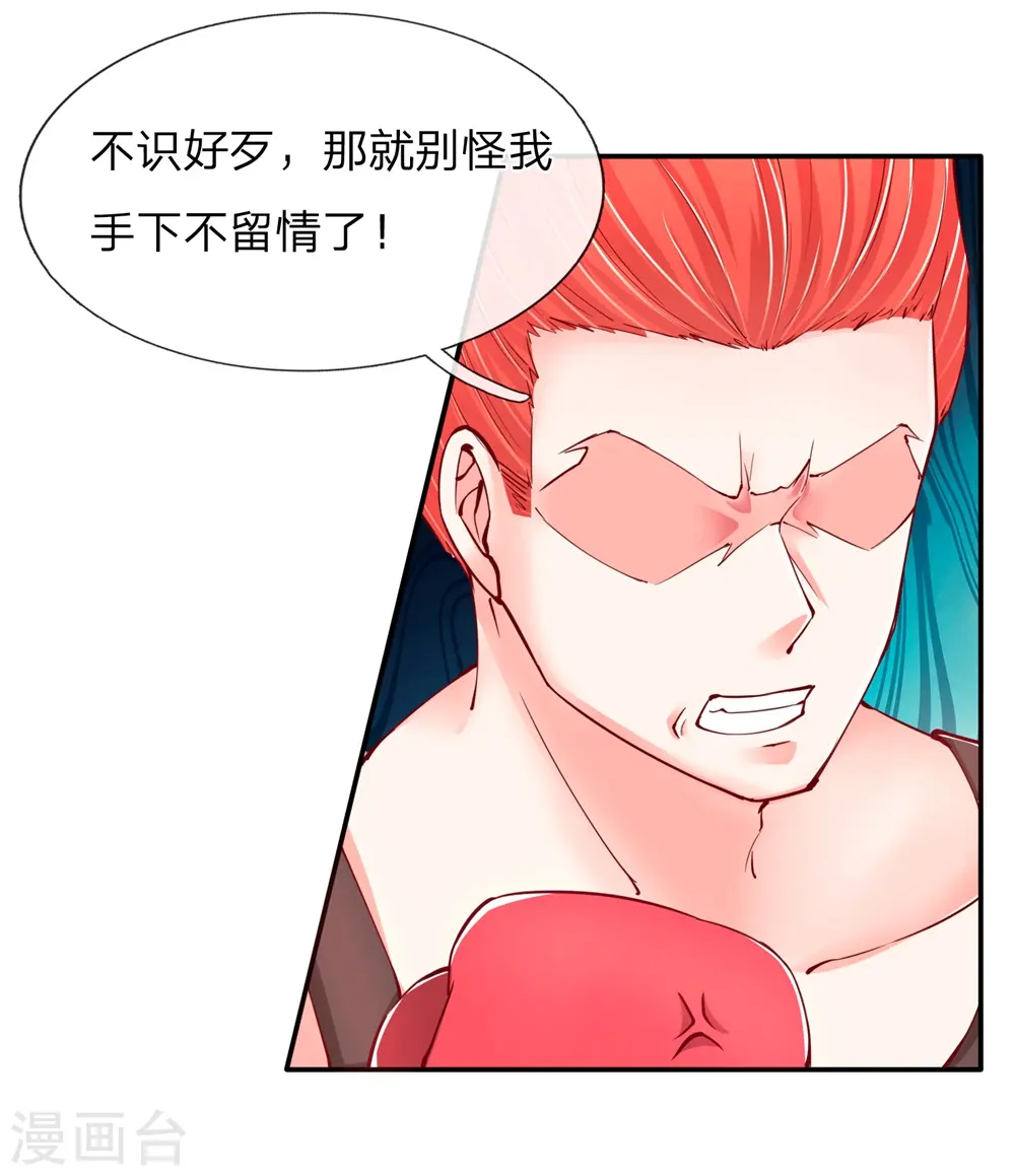 第97话 拳击比赛，一指弹飞 第8页