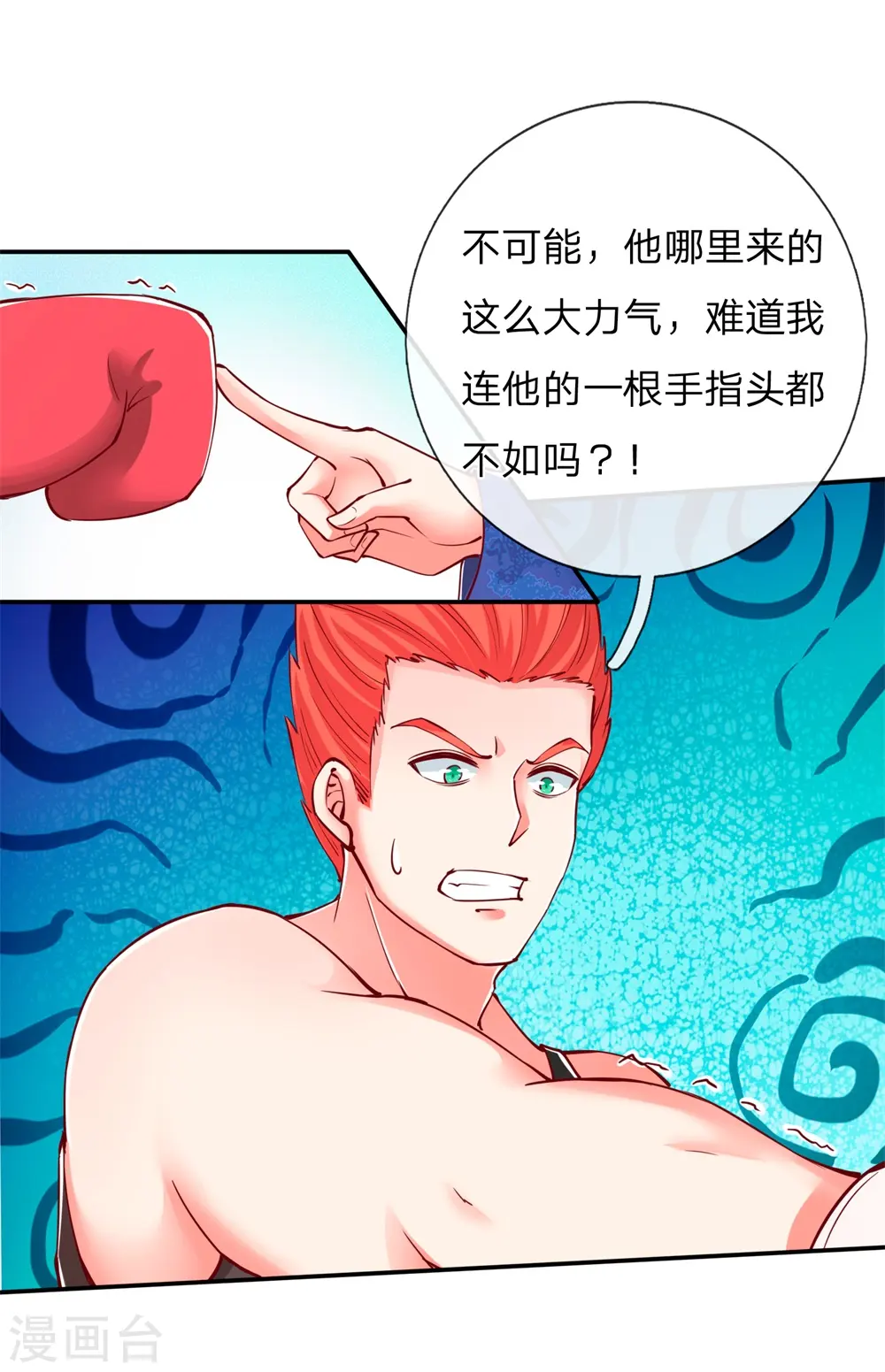 第97话 拳击比赛，一指弹飞 第12页