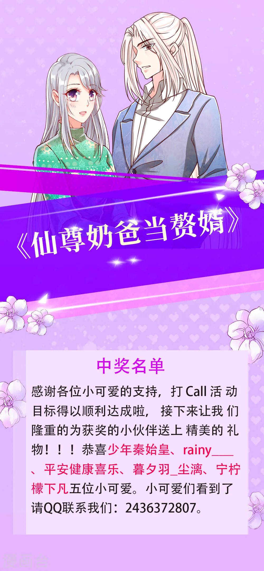 第97话 拳击比赛，一指弹飞 第17页