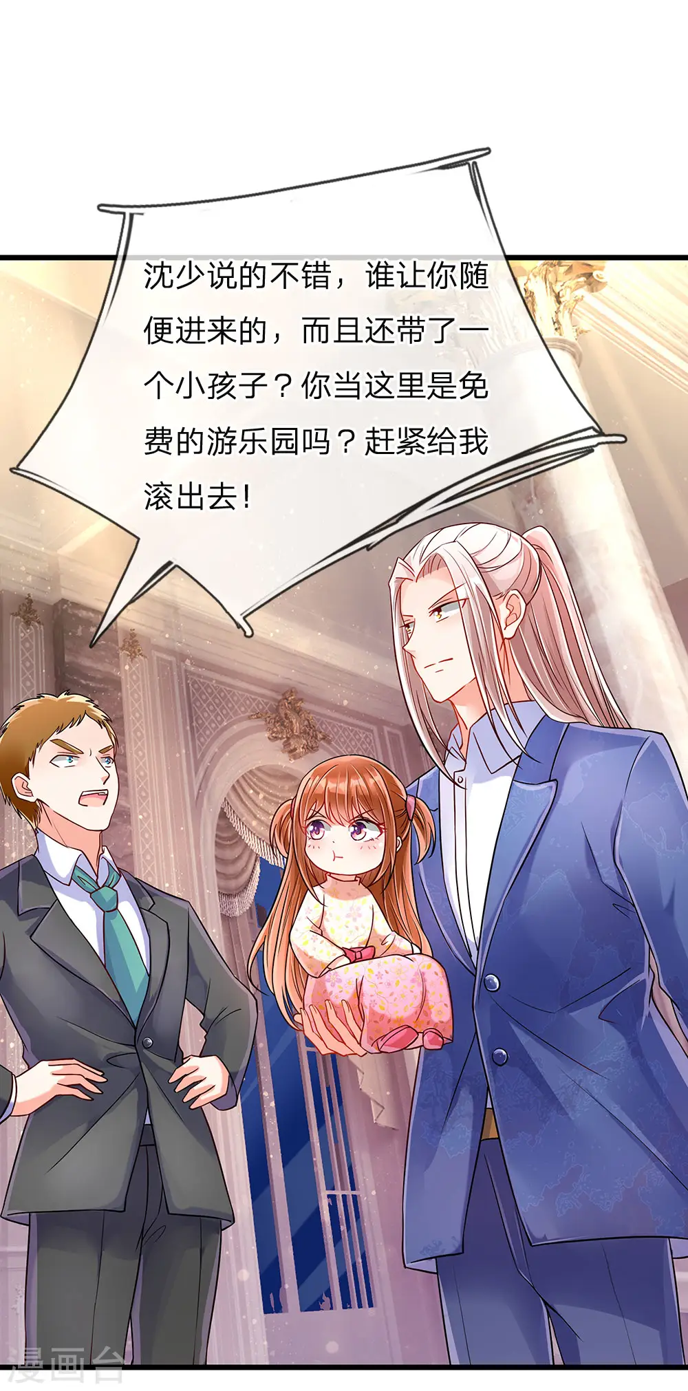 第101话 齐家护法，修行者出 第1页