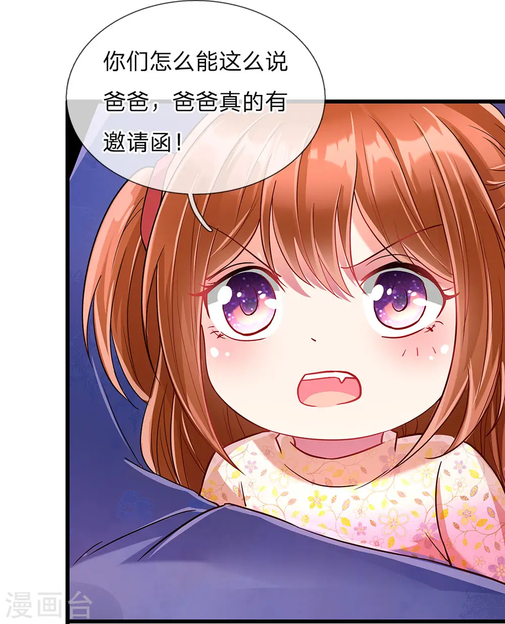 第101话 齐家护法，修行者出 第2页