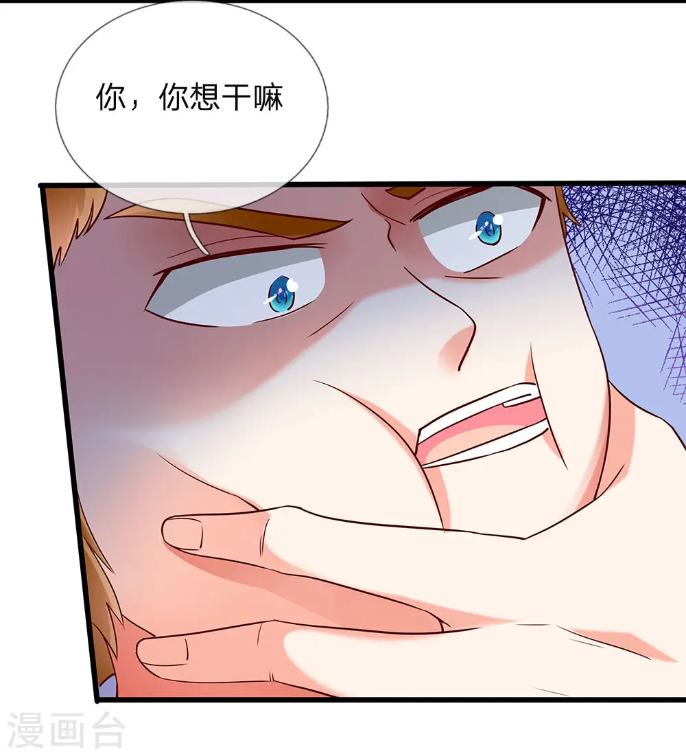 第101话 齐家护法，修行者出 第5页