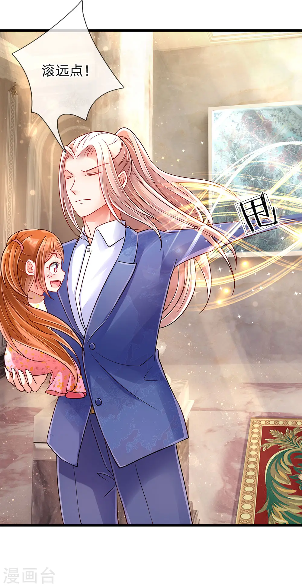 第101话 齐家护法，修行者出 第7页