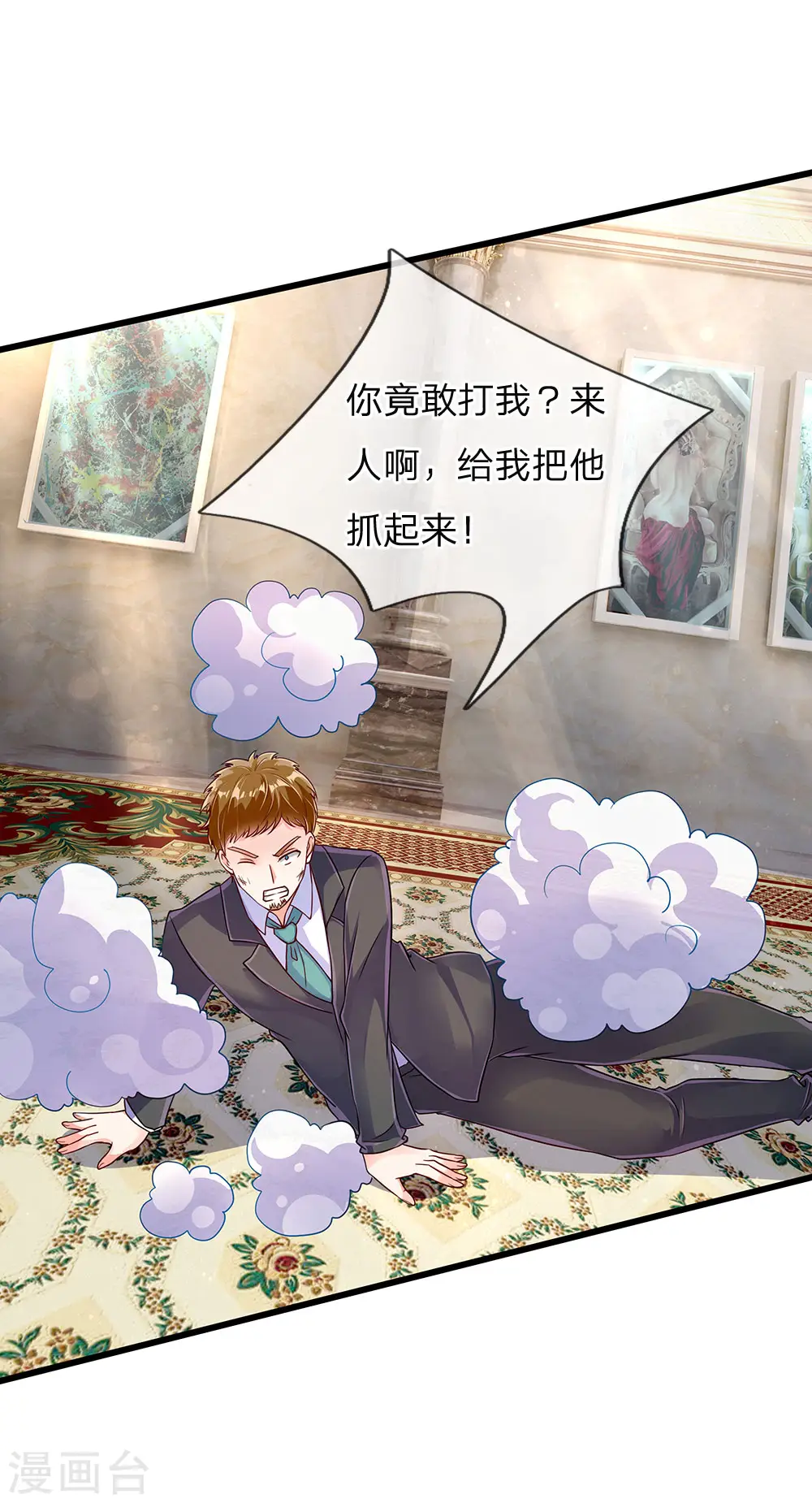 第101话 齐家护法，修行者出 第9页