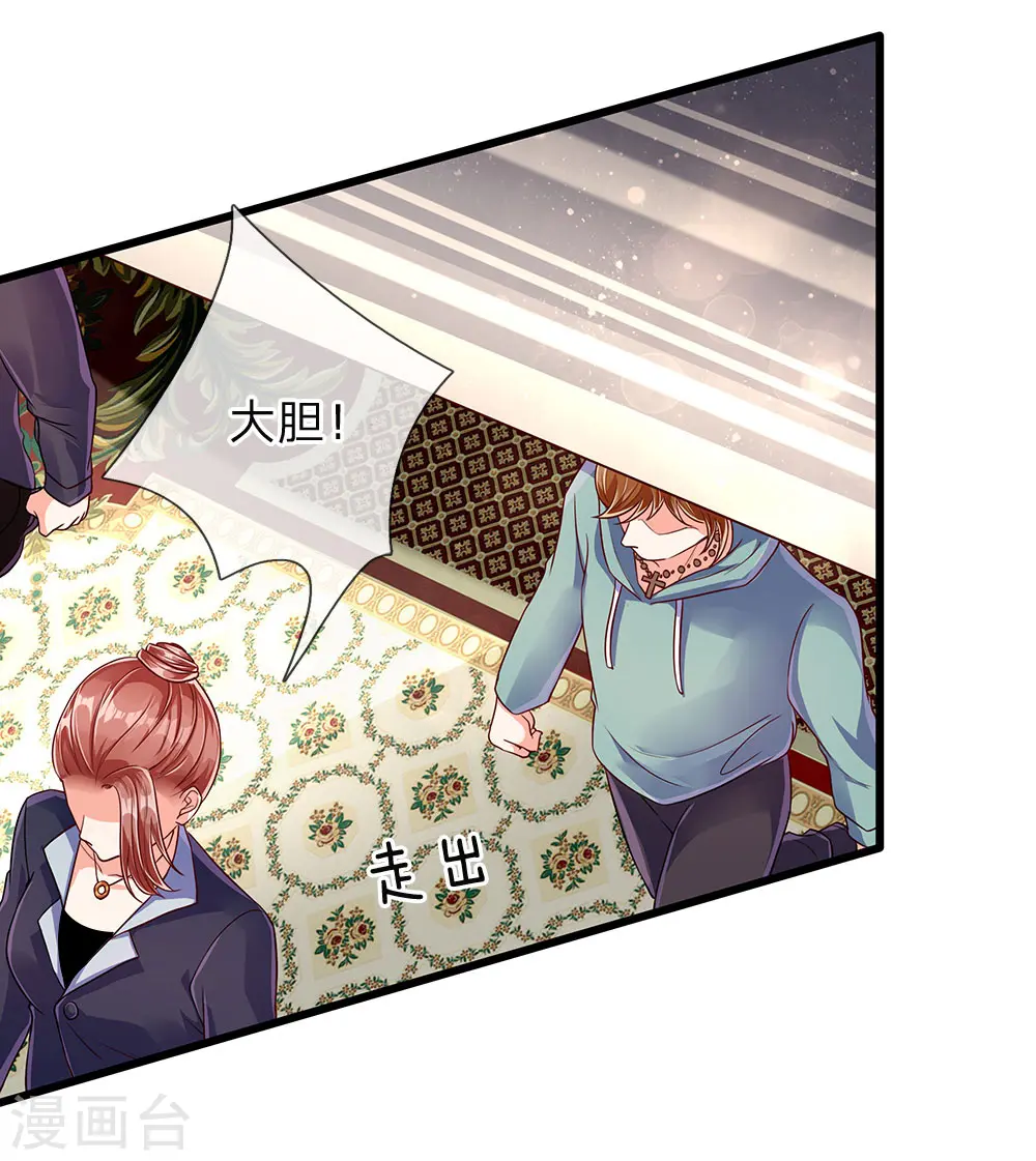 第101话 齐家护法，修行者出 第10页