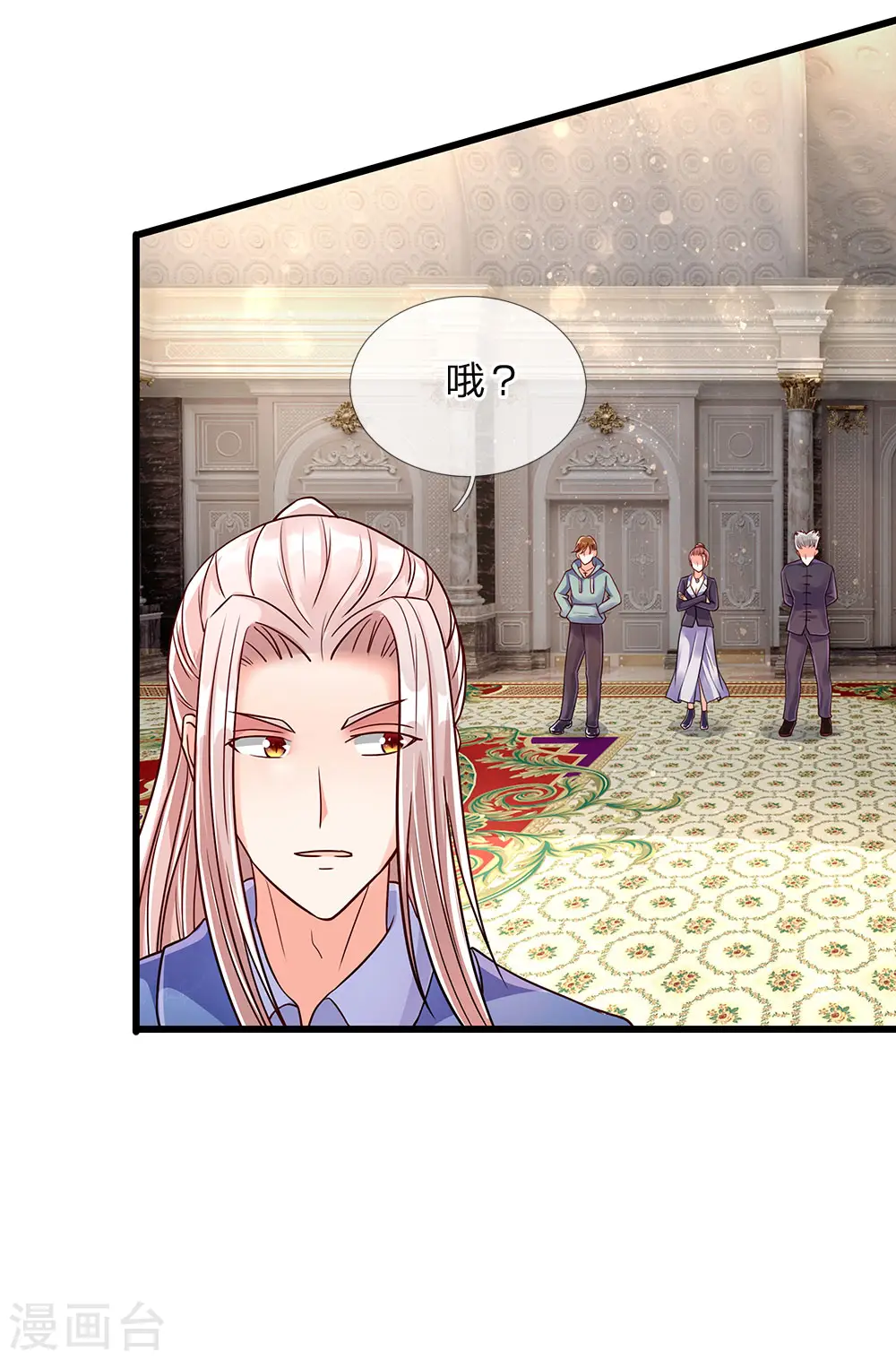 第101话 齐家护法，修行者出 第11页