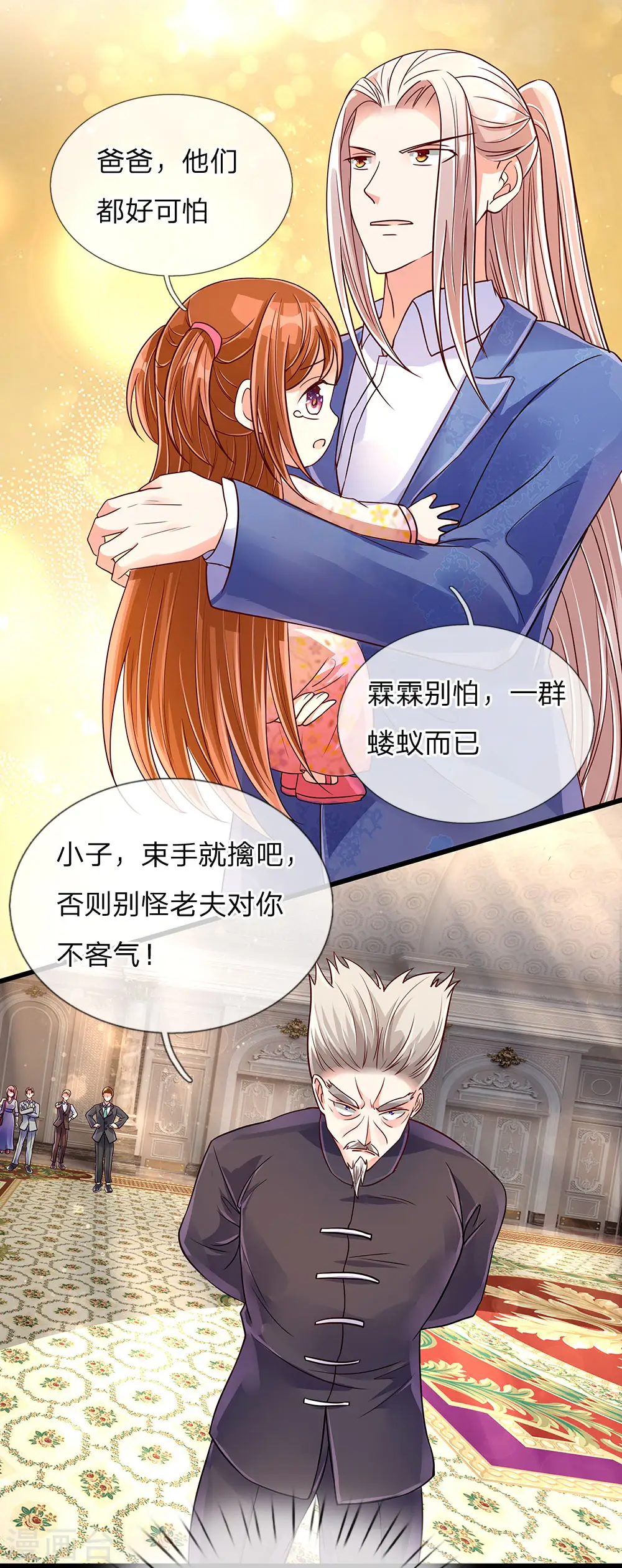 第101话 齐家护法，修行者出 第14页
