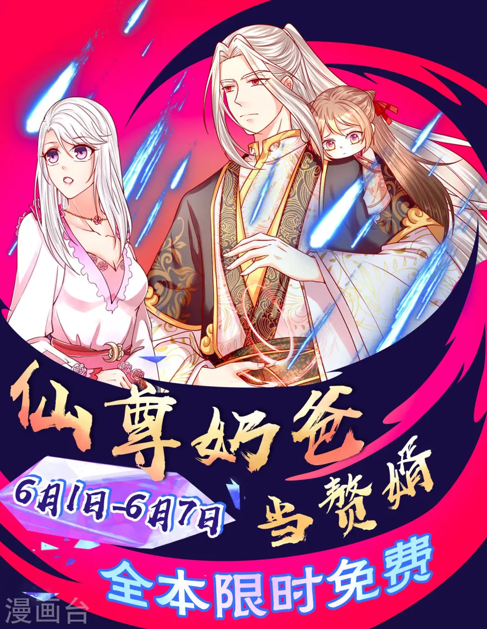 限免公告 第1页