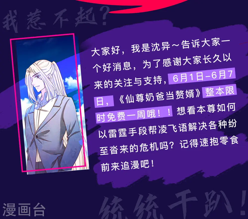 限免公告 第2页