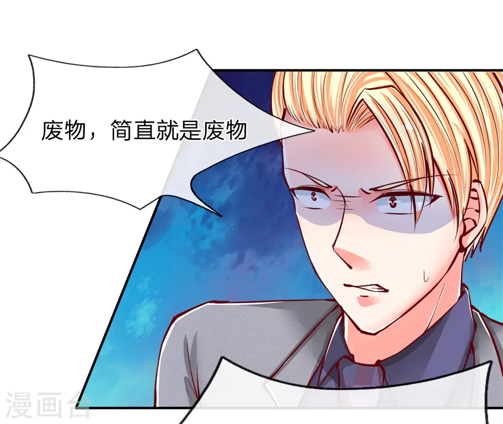 第99话 青龙灵木，古董展会 第1页