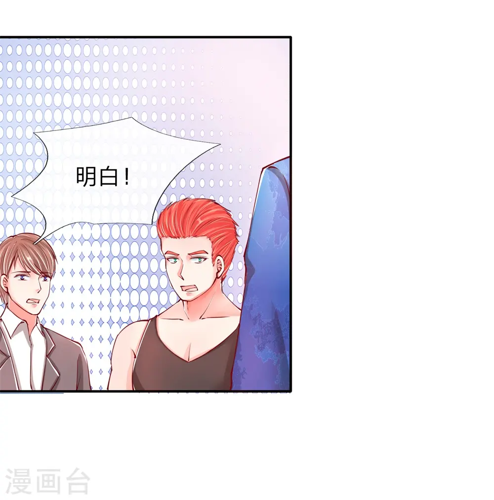 第99话 青龙灵木，古董展会 第4页