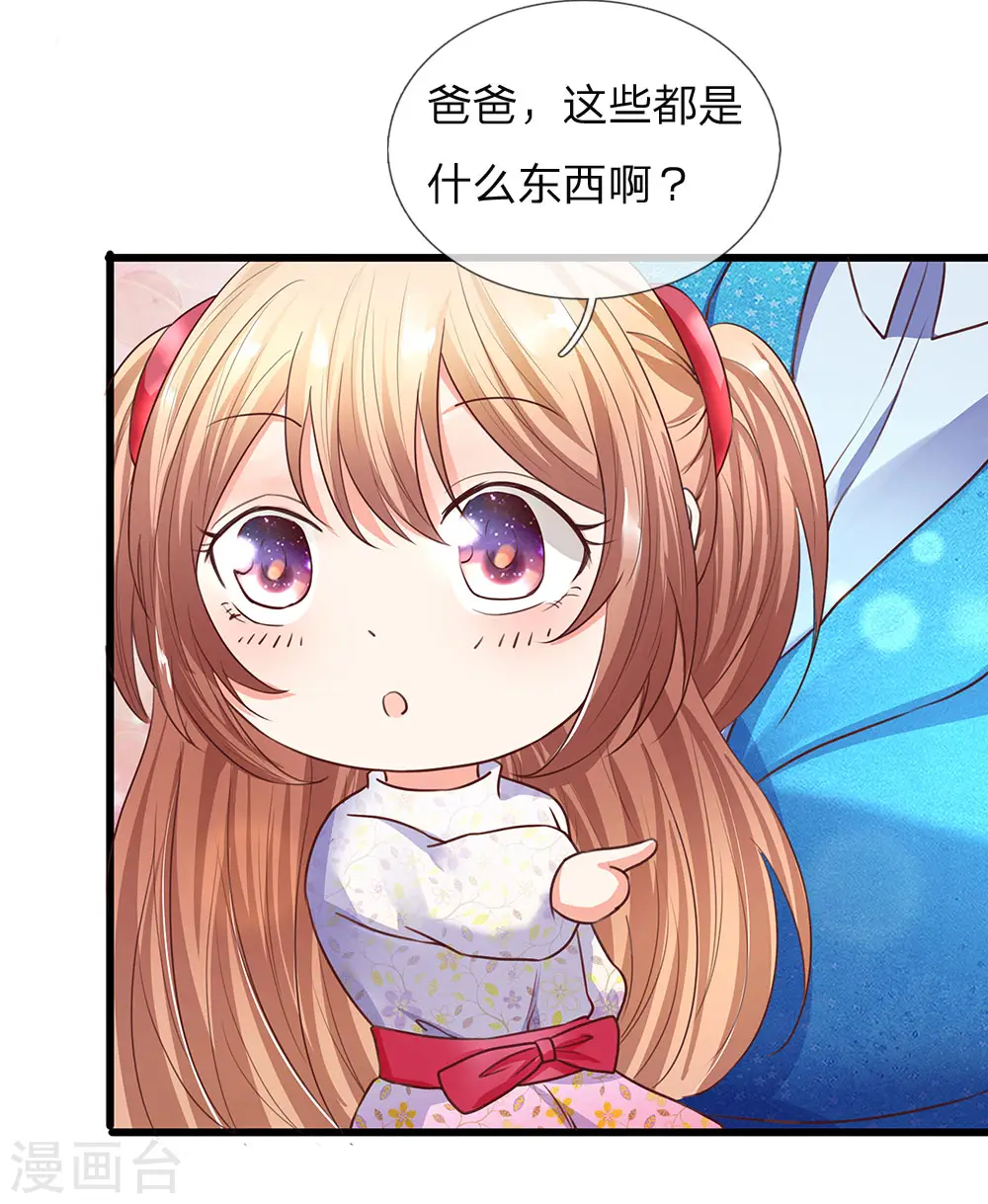 第99话 青龙灵木，古董展会 第8页