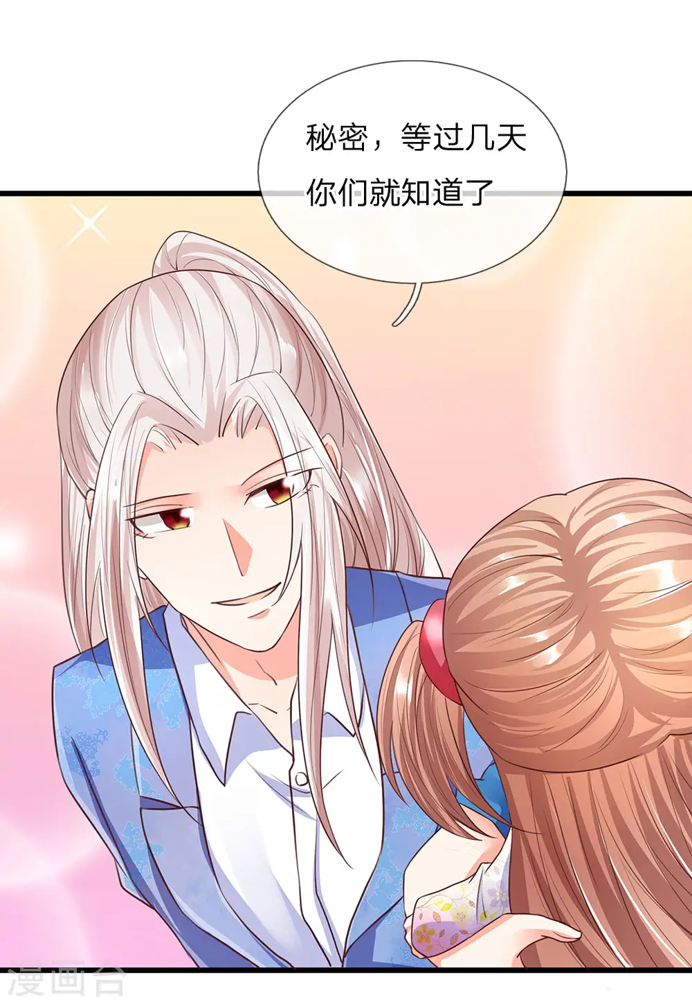 第99话 青龙灵木，古董展会 第9页