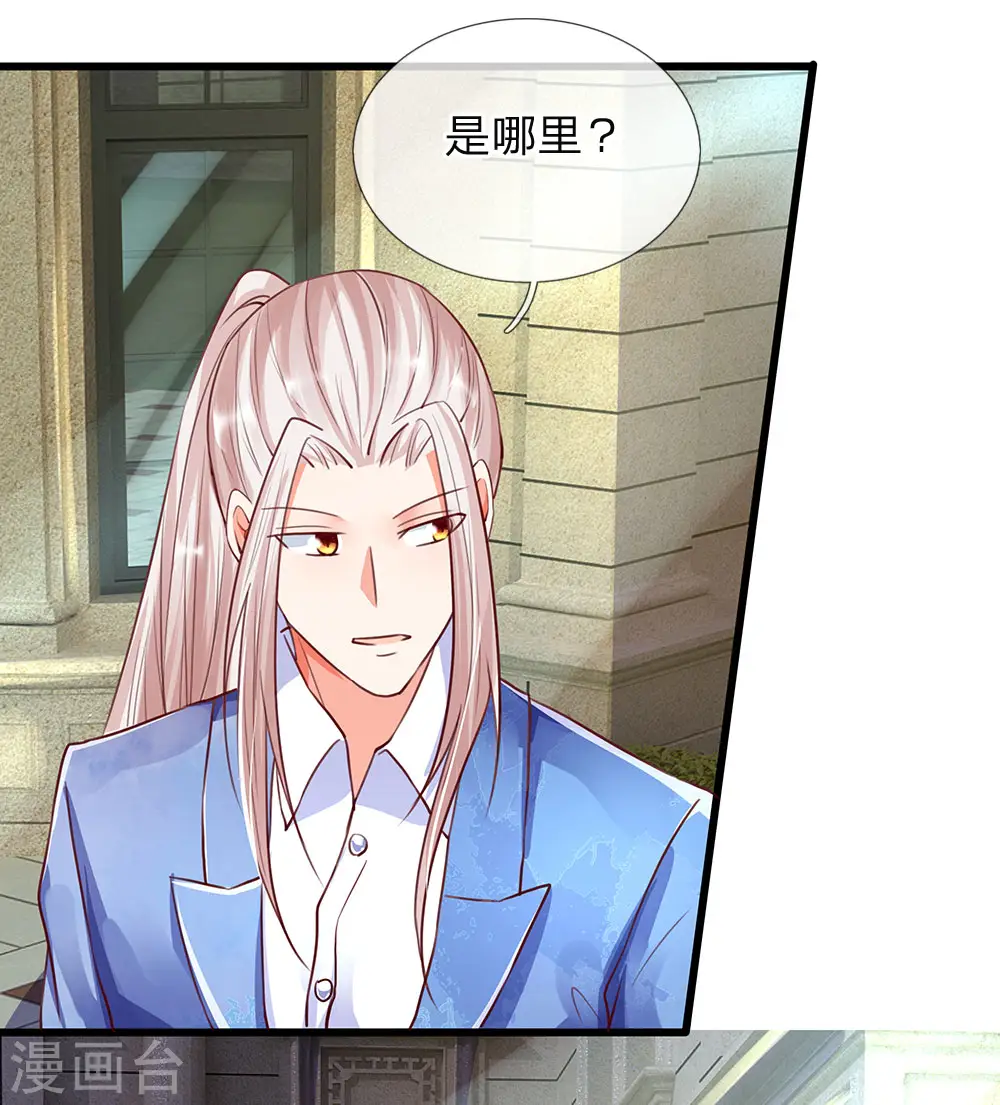 第99话 青龙灵木，古董展会 第17页