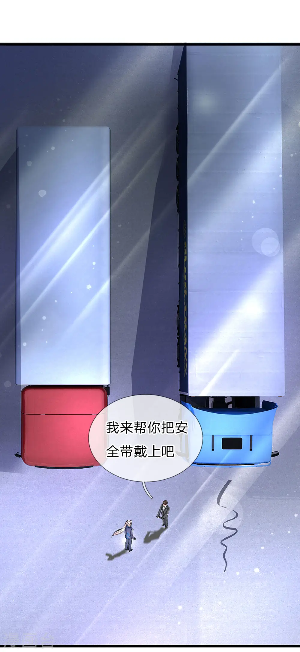 第96话 十吨卡车，随手一扔 第13页