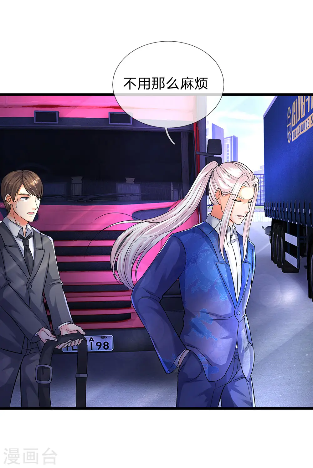 第96话 十吨卡车，随手一扔 第14页