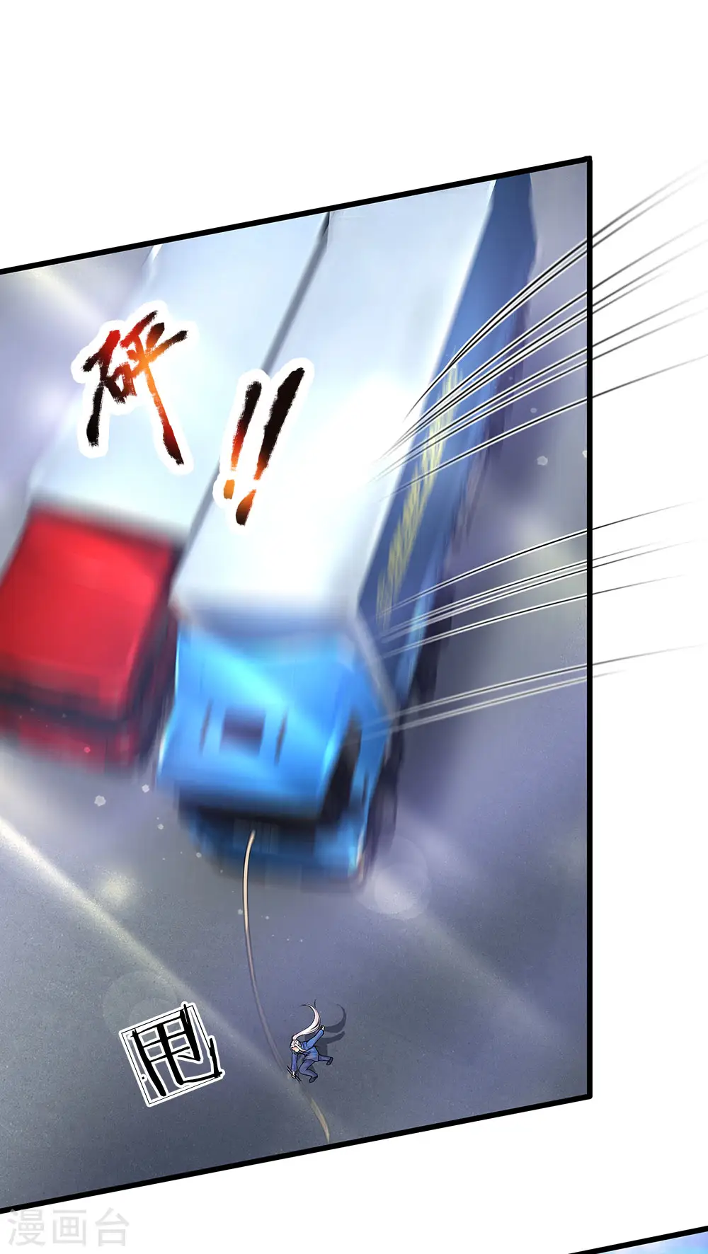 第96话 十吨卡车，随手一扔 第17页