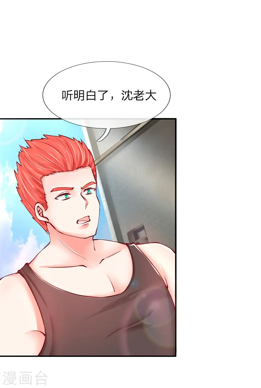 第98话 全体服输，幕后主使 第19页