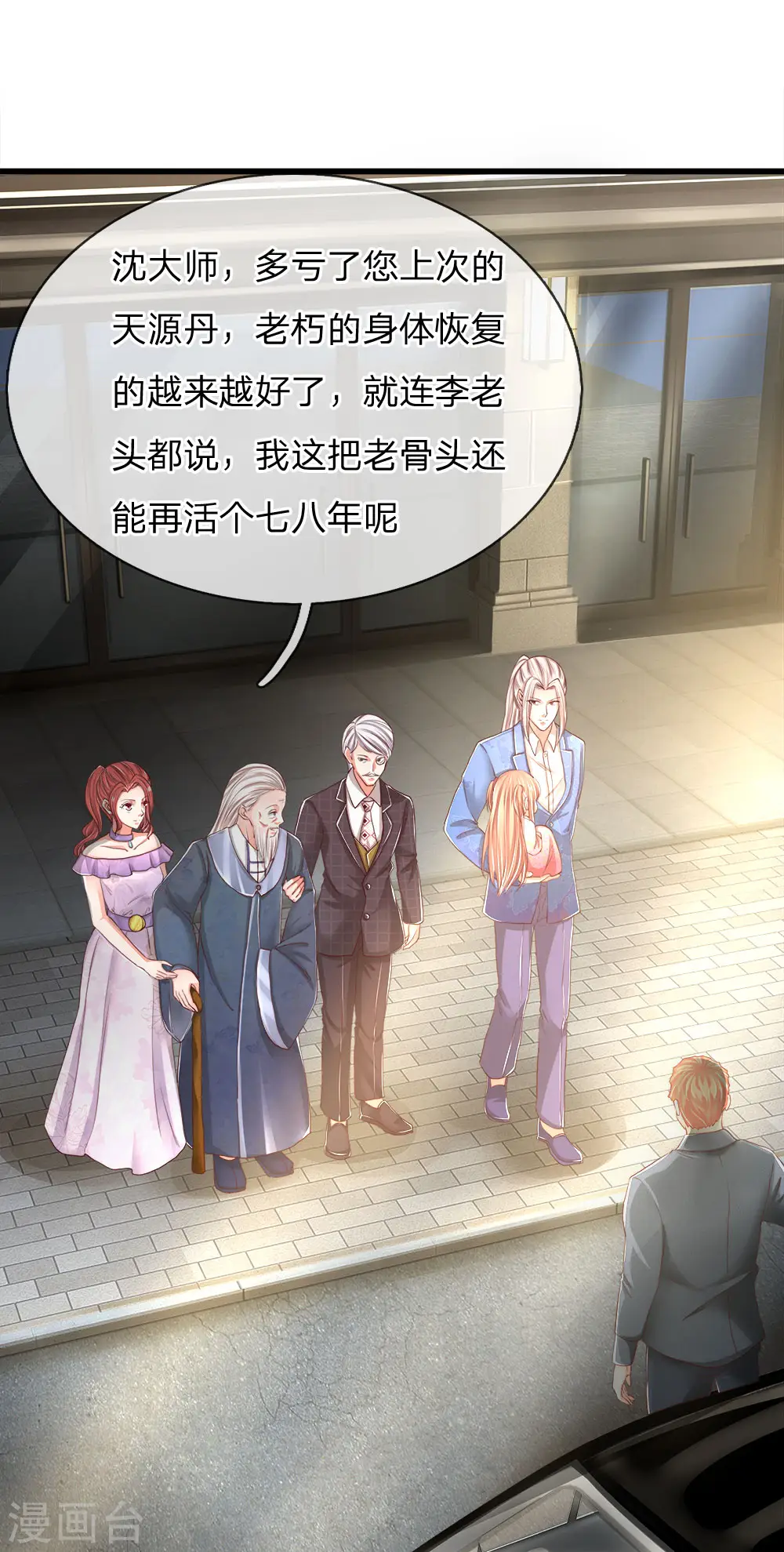 第114话 堵路拦截，危机四伏 第1页