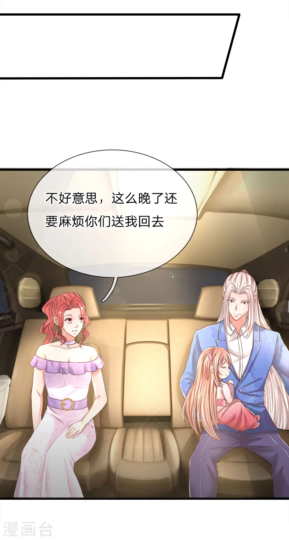 第114话 堵路拦截，危机四伏 第5页