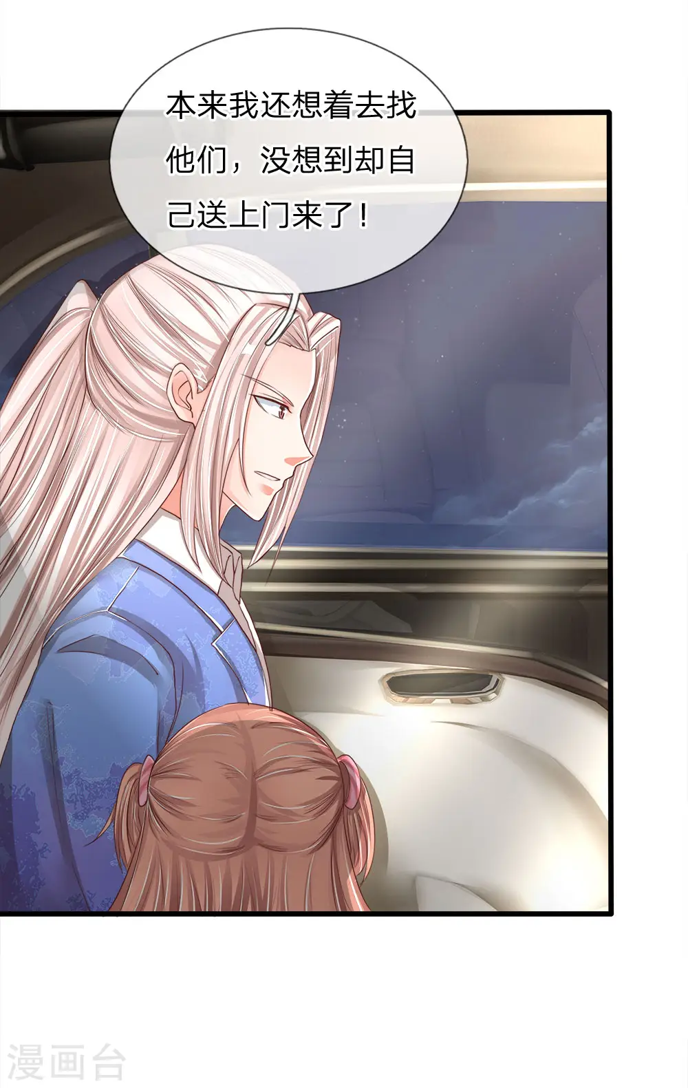 第114话 堵路拦截，危机四伏 第10页