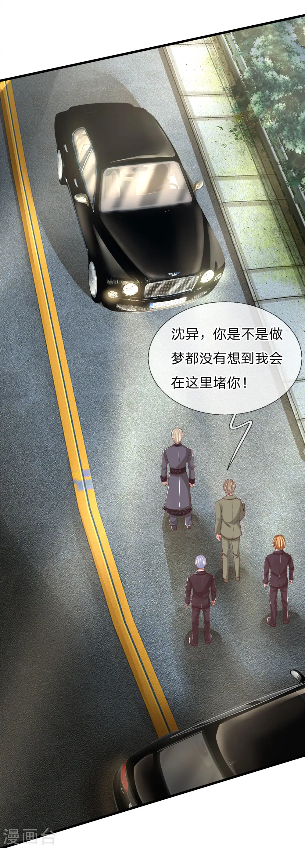 第114话 堵路拦截，危机四伏 第11页
