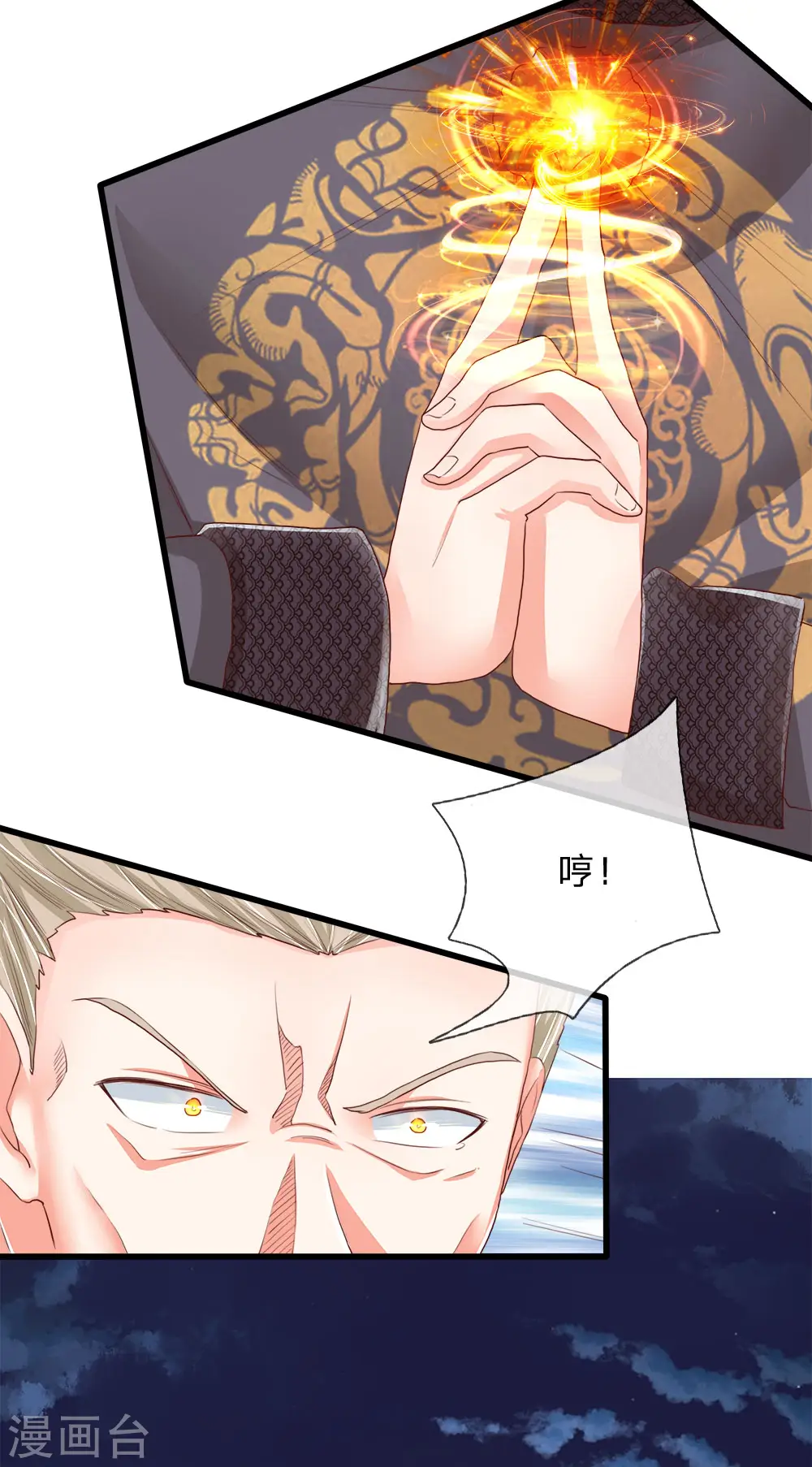 第114话 堵路拦截，危机四伏 第16页